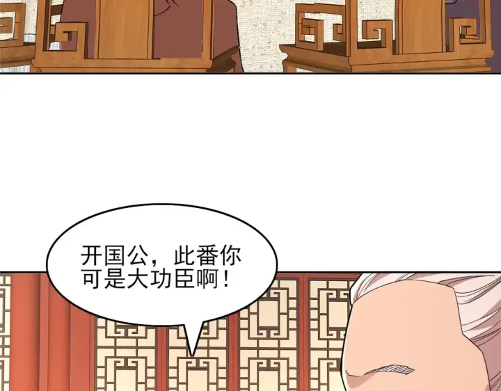 《再不死我就真无敌了》第34话 叶宁的危机！？图20