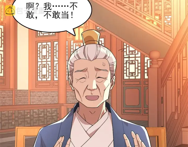 《再不死我就真无敌了》第34话 叶宁的危机！？图22