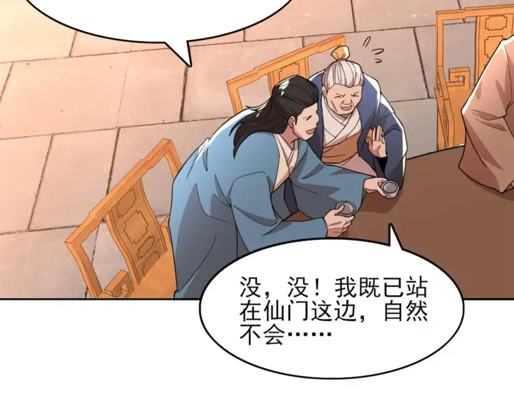 《再不死我就真无敌了》第34话 叶宁的危机！？图24