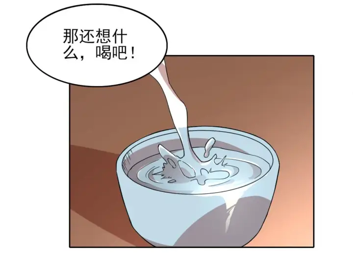 《再不死我就真无敌了》第34话 叶宁的危机！？图25