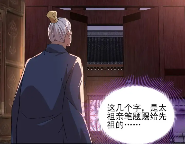 《再不死我就真无敌了》第34话 叶宁的危机！？图29