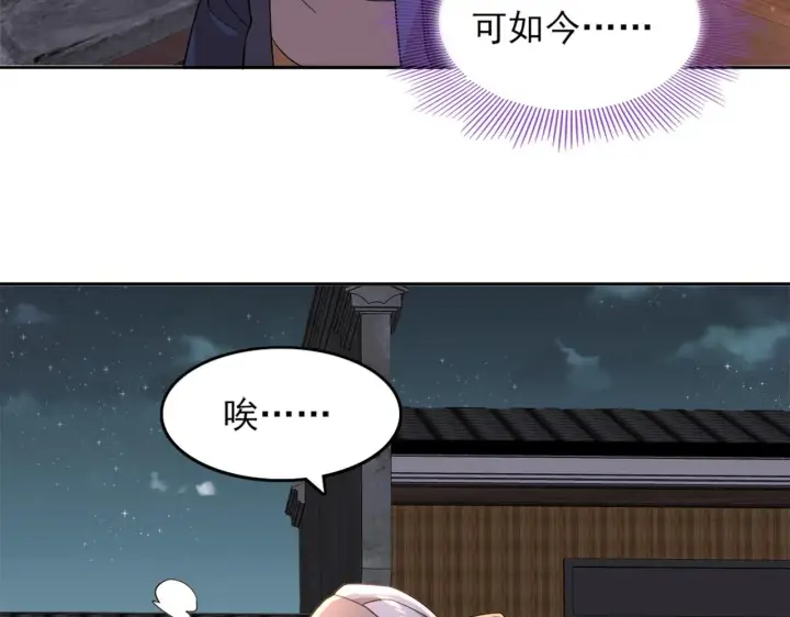 《再不死我就真无敌了》第34话 叶宁的危机！？图32