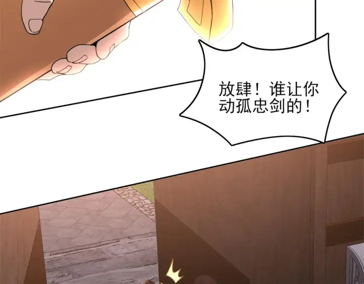 《再不死我就真无敌了》第34话 叶宁的危机！？图39