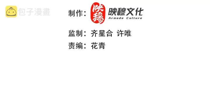 《再不死我就真无敌了》第34话 叶宁的危机！？图4