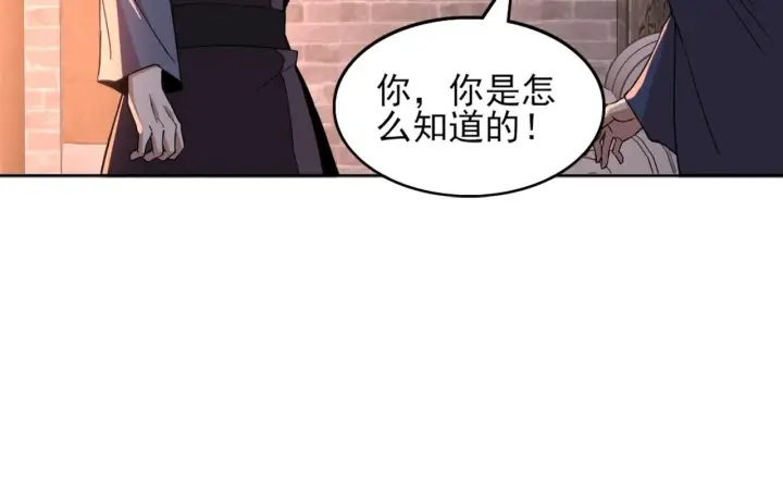《再不死我就真无敌了》第34话 叶宁的危机！？图43