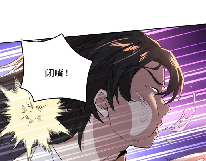 《再不死我就真无敌了》第34话 叶宁的危机！？图46