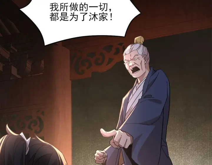 《再不死我就真无敌了》第34话 叶宁的危机！？图48