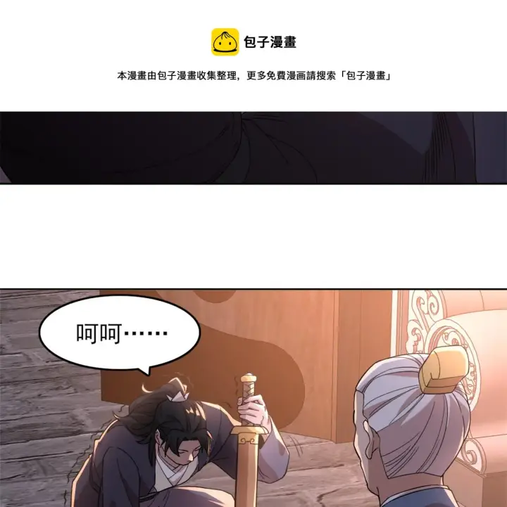 《再不死我就真无敌了》第34话 叶宁的危机！？图50