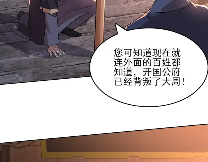 《再不死我就真无敌了》第34话 叶宁的危机！？图51
