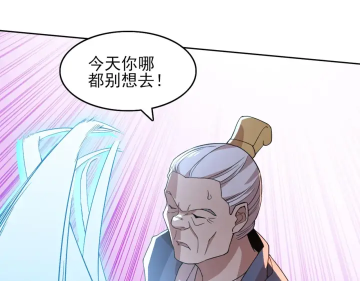 《再不死我就真无敌了》第34话 叶宁的危机！？图54