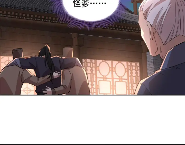 《再不死我就真无敌了》第34话 叶宁的危机！？图63