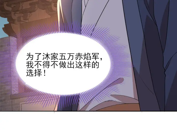 《再不死我就真无敌了》第34话 叶宁的危机！？图65