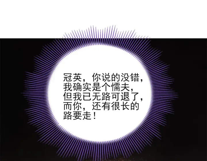 《再不死我就真无敌了》第34话 叶宁的危机！？图66