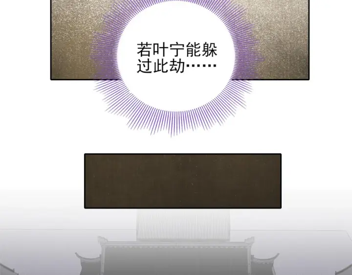 《再不死我就真无敌了》第34话 叶宁的危机！？图68