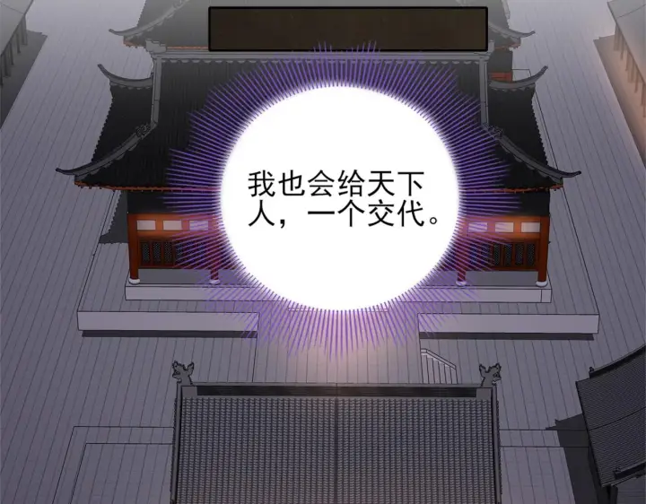 《再不死我就真无敌了》第34话 叶宁的危机！？图69