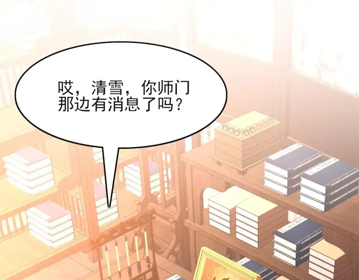 《再不死我就真无敌了》第34话 叶宁的危机！？图7