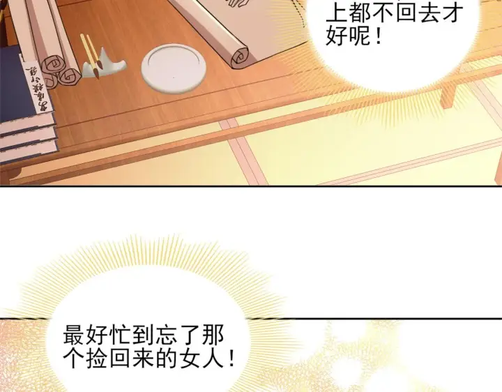 《再不死我就真无敌了》第34话 叶宁的危机！？图73