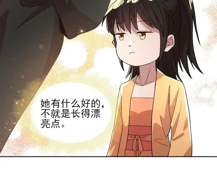 《再不死我就真无敌了》第34话 叶宁的危机！？图75