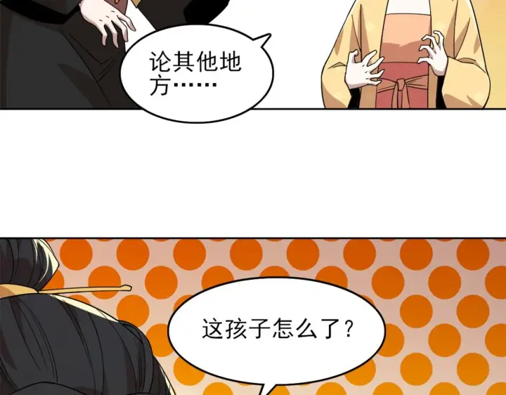 《再不死我就真无敌了》第34话 叶宁的危机！？图77