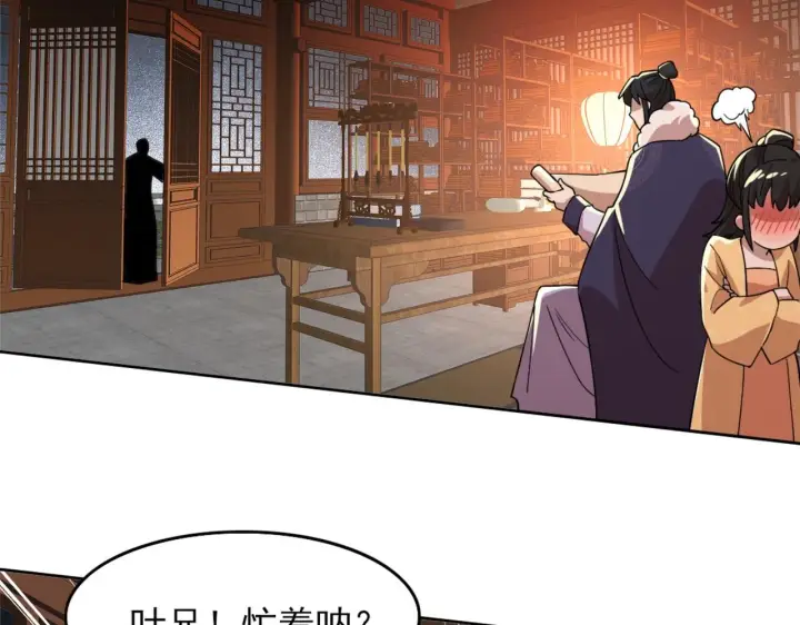 《再不死我就真无敌了》第34话 叶宁的危机！？图80