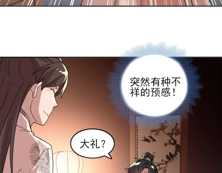 《再不死我就真无敌了》第34话 叶宁的危机！？图83