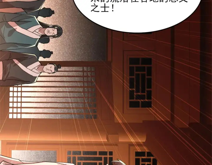 《再不死我就真无敌了》第34话 叶宁的危机！？图88