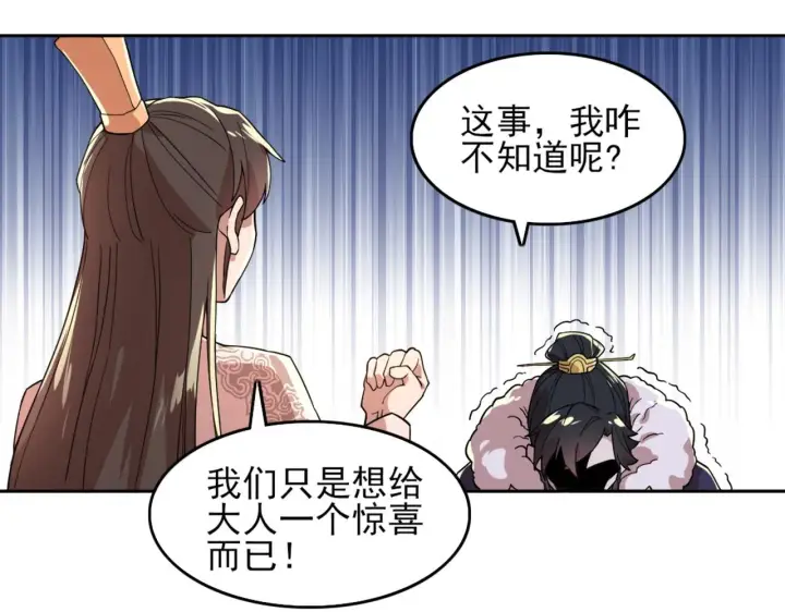 《再不死我就真无敌了》第34话 叶宁的危机！？图90