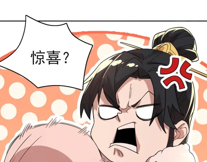 《再不死我就真无敌了》第34话 叶宁的危机！？图91