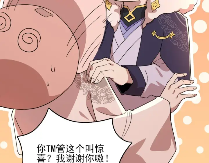 《再不死我就真无敌了》第34话 叶宁的危机！？图92
