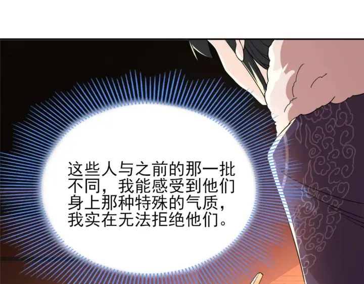 《再不死我就真无敌了》第34话 叶宁的危机！？图94