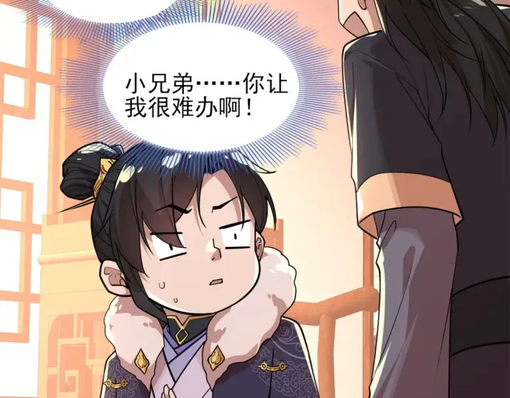 《再不死我就真无敌了》第35话 互不相欠图101