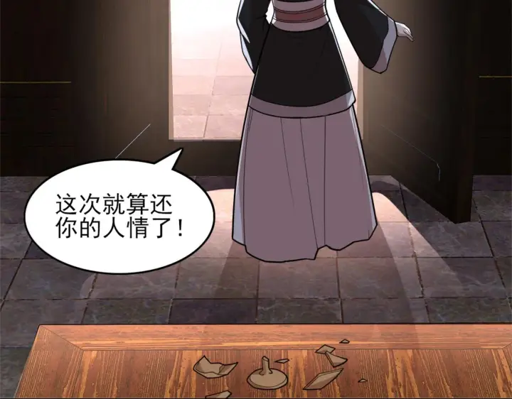 《再不死我就真无敌了》第35话 互不相欠图32
