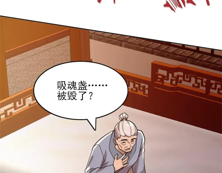 《再不死我就真无敌了》第35话 互不相欠图36