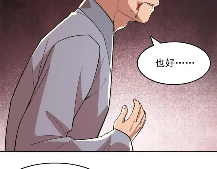 《再不死我就真无敌了》第35话 互不相欠图38