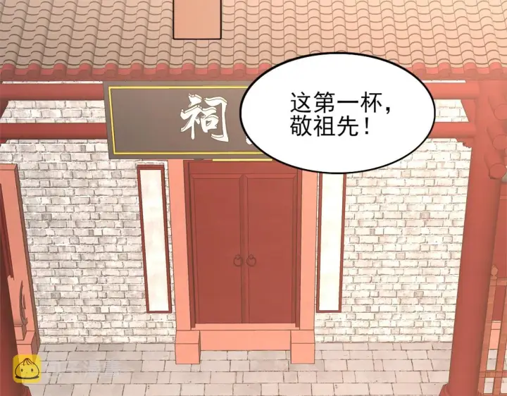 《再不死我就真无敌了》第35话 互不相欠图44