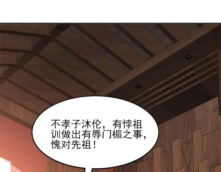《再不死我就真无敌了》第35话 互不相欠图47