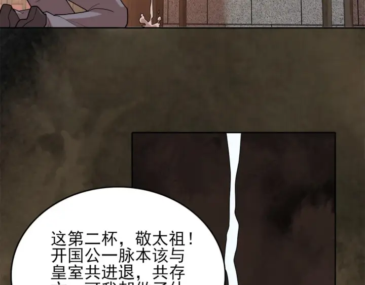 《再不死我就真无敌了》第35话 互不相欠图49