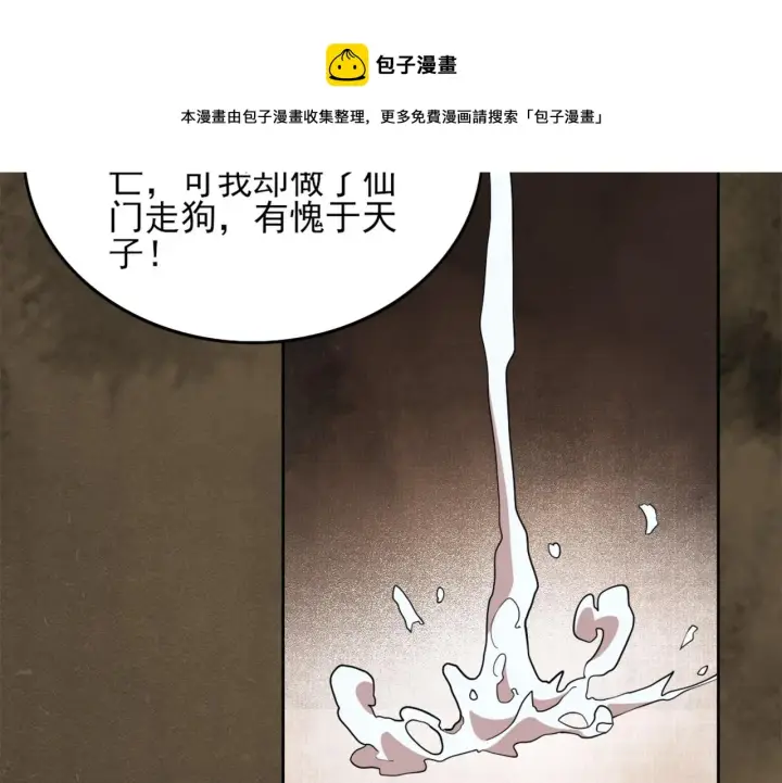 《再不死我就真无敌了》第35话 互不相欠图50
