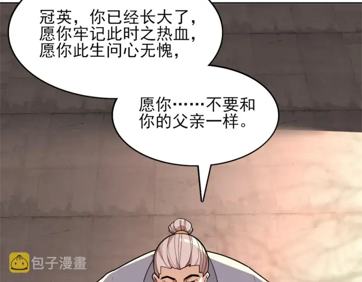《再不死我就真无敌了》第35话 互不相欠图55