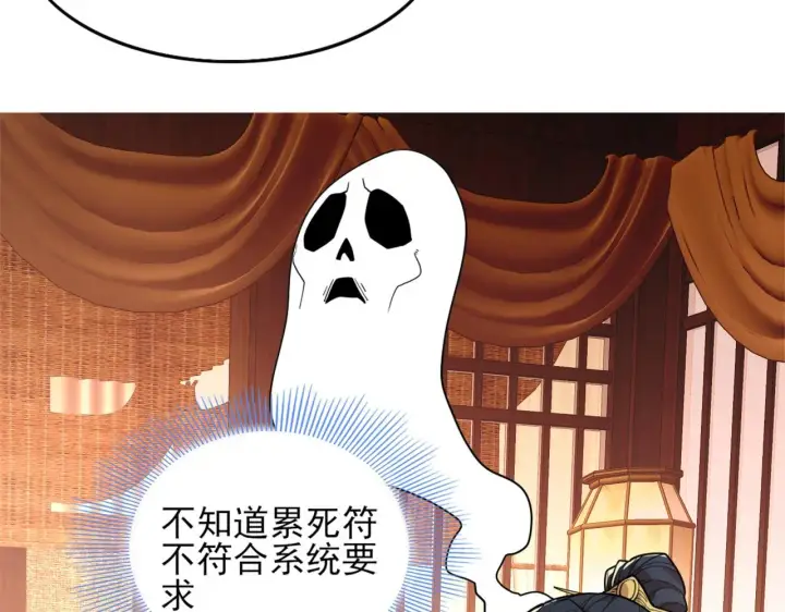 《再不死我就真无敌了》第35话 互不相欠图6