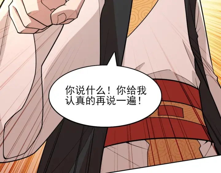 《再不死我就真无敌了》第35话 互不相欠图65