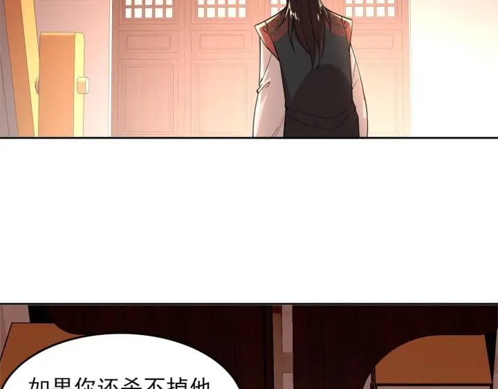《再不死我就真无敌了》第35话 互不相欠图71
