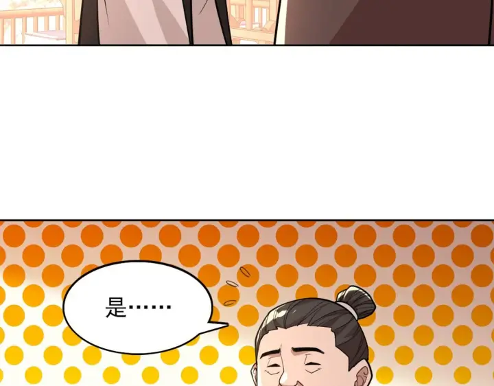 《再不死我就真无敌了》第35话 互不相欠图78