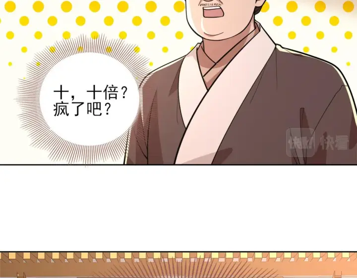 《再不死我就真无敌了》第35话 互不相欠图79