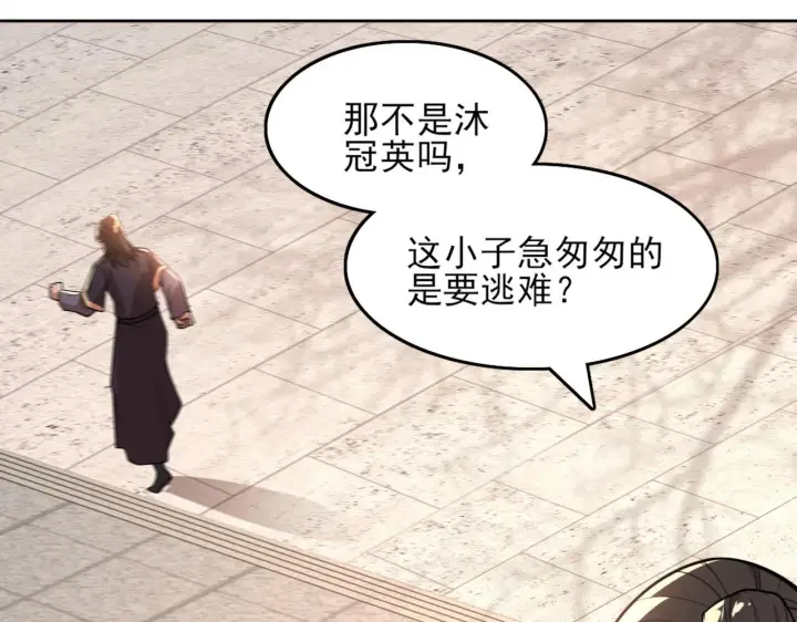 《再不死我就真无敌了》第35话 互不相欠图82