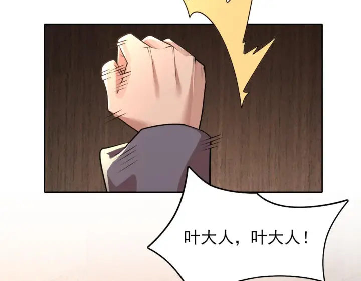 《再不死我就真无敌了》第35话 互不相欠图84