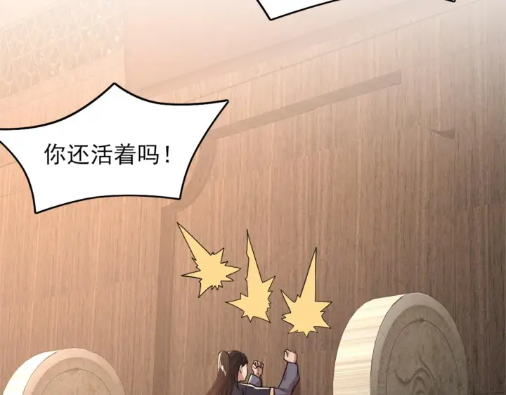 《再不死我就真无敌了》第35话 互不相欠图85