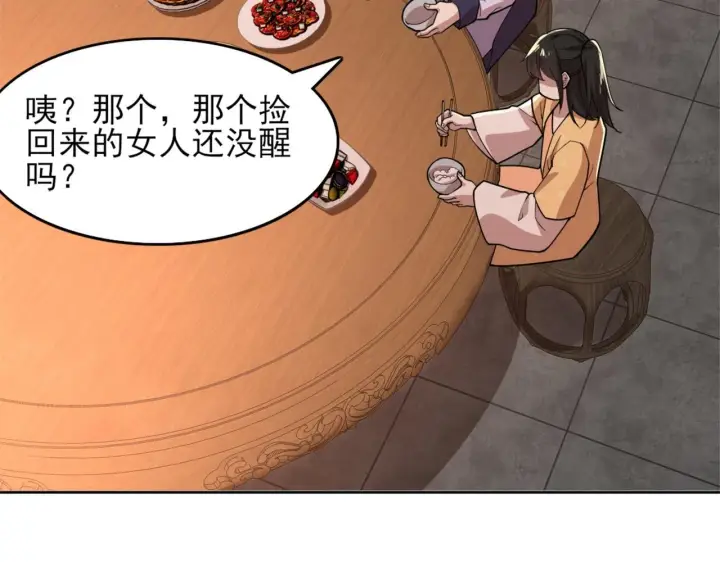 《再不死我就真无敌了》第35话 互不相欠图9