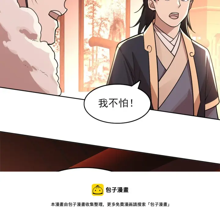 《再不死我就真无敌了》第35话 互不相欠图99