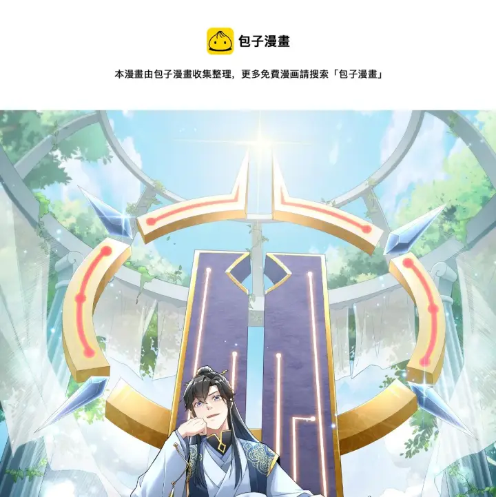 《再不死我就真无敌了》第36话 开国公遗愿图1